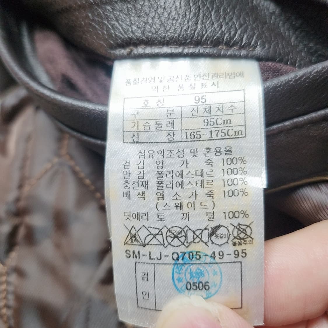 [95] 더수트 양가죽자켓 상품이미지4