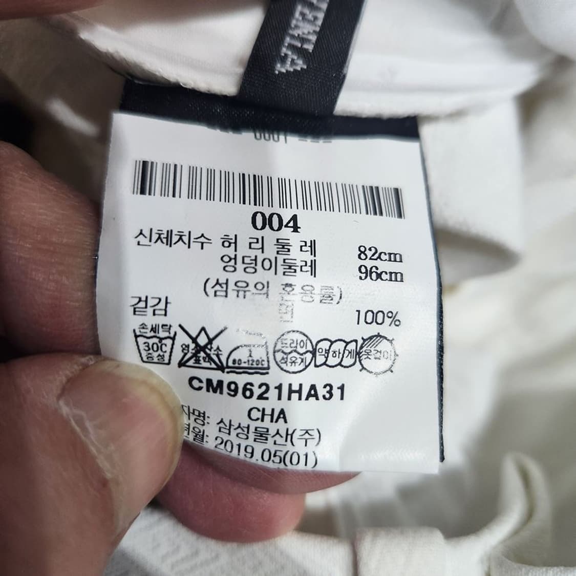 [남32]하이더아커만 19S 롤업 코튼 팬츠[Y61-229] 상품이미지10