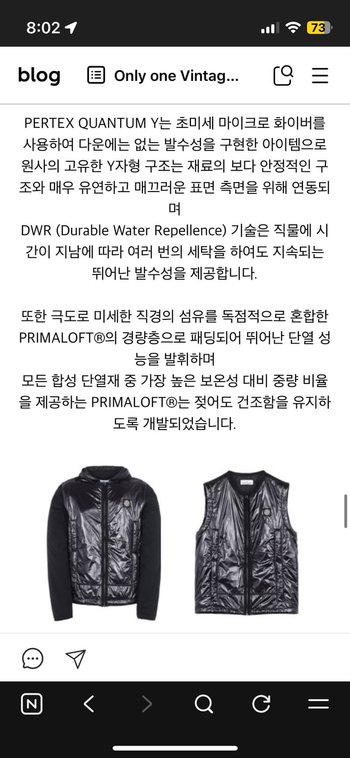 스톤아일랜드 유광 점퍼 자켓 XL 상품이미지7