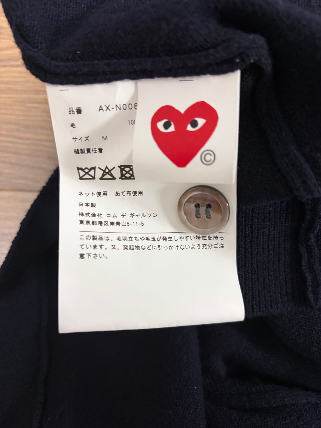 꼼데가르송 네이비 가디건 새제품 교환 상품이미지3