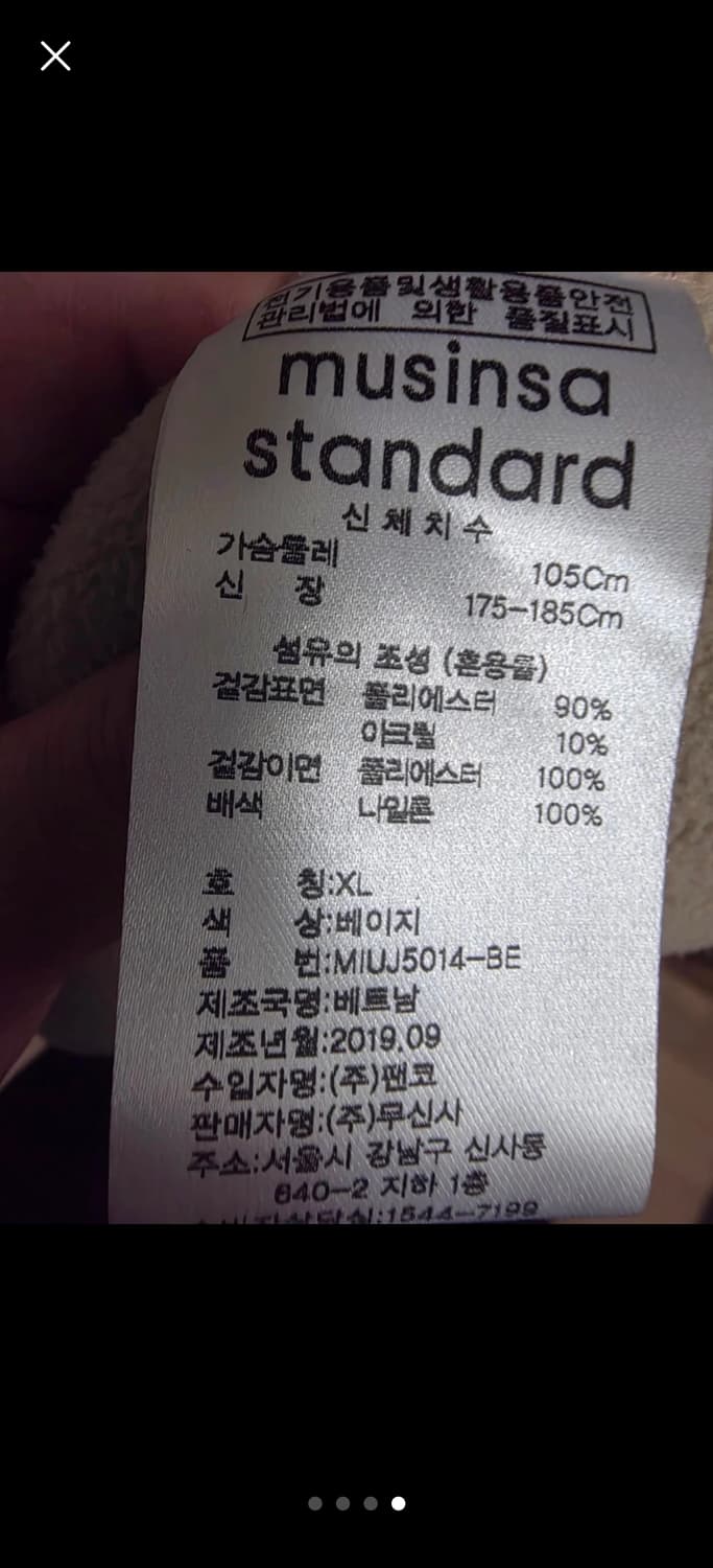 무신사 스탠다드 뽀글이 가디건 XL 베이지 상품이미지4