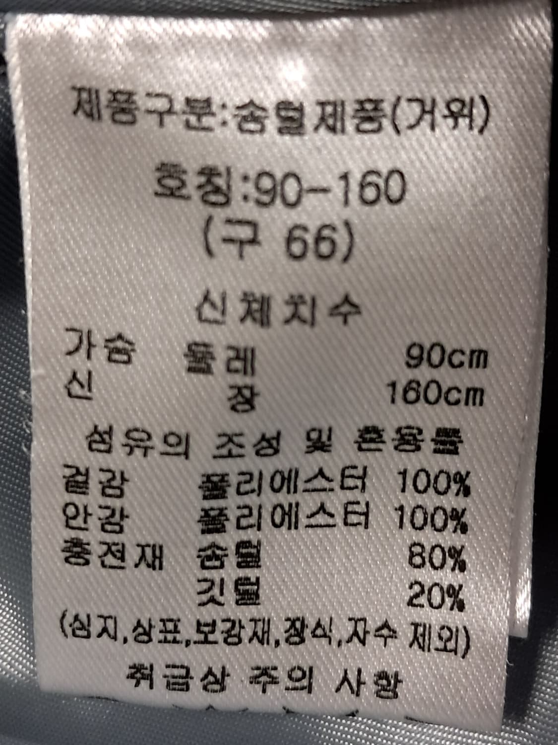 칼 라거펠트 푸퍼 패딩 66 상품이미지9