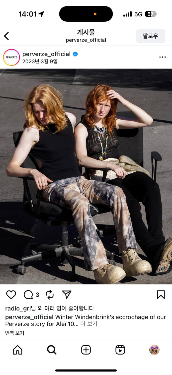 Perverze 퍼버즈 퍼버저 콤비네이션 바이어스 팬츠 상품이미지1