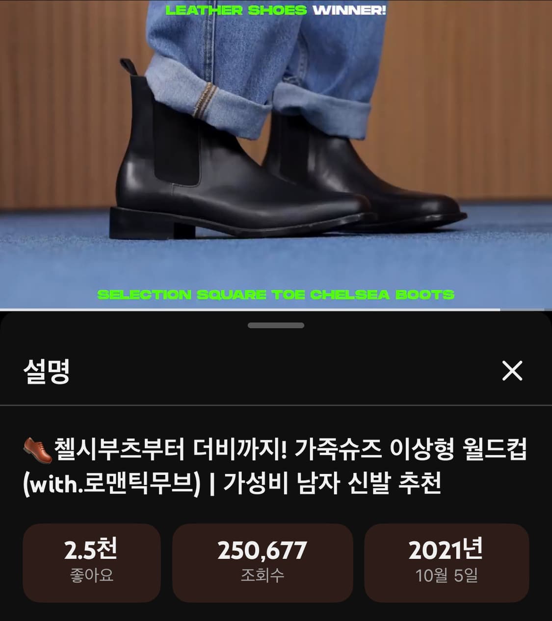 새상품(285) 로맨틱무브 셀렉션 스퀘어토 첼시부츠 블랙 상품이미지3