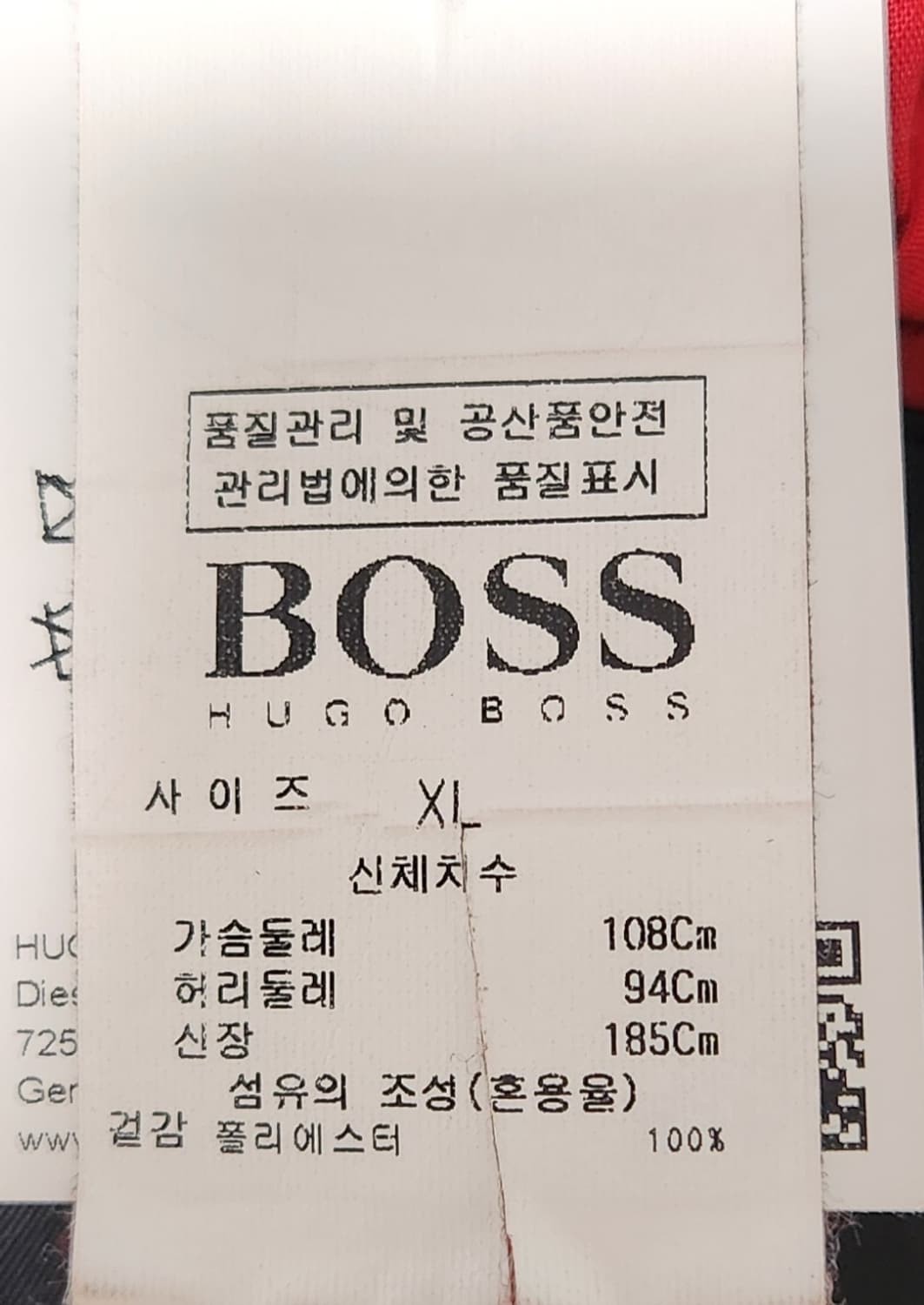 휴고보스 봄버 자켓 XL 상품이미지4