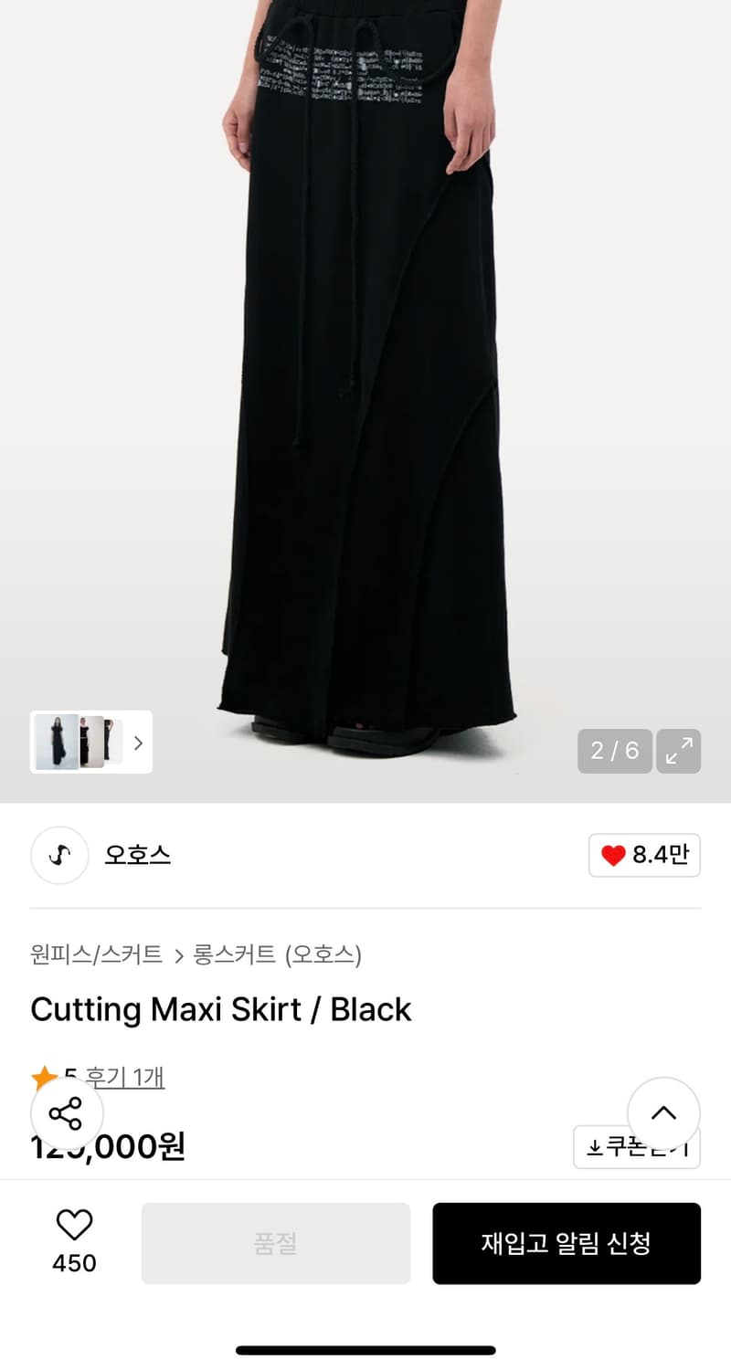 오호스 맥시 롱스커트 상품이미지2
