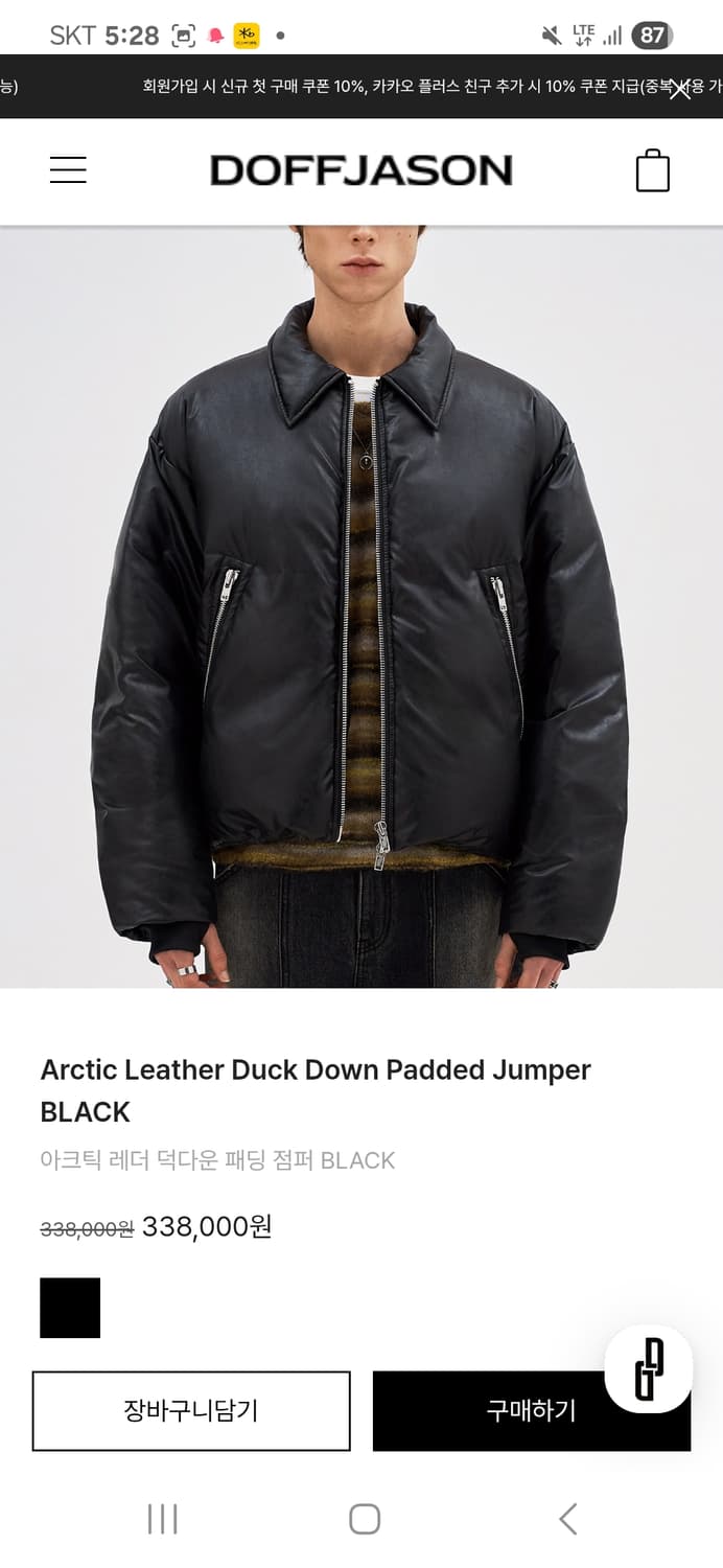 도프제이슨 레더 덕다운 패딩 s사이즈 팝니다 상품이미지2