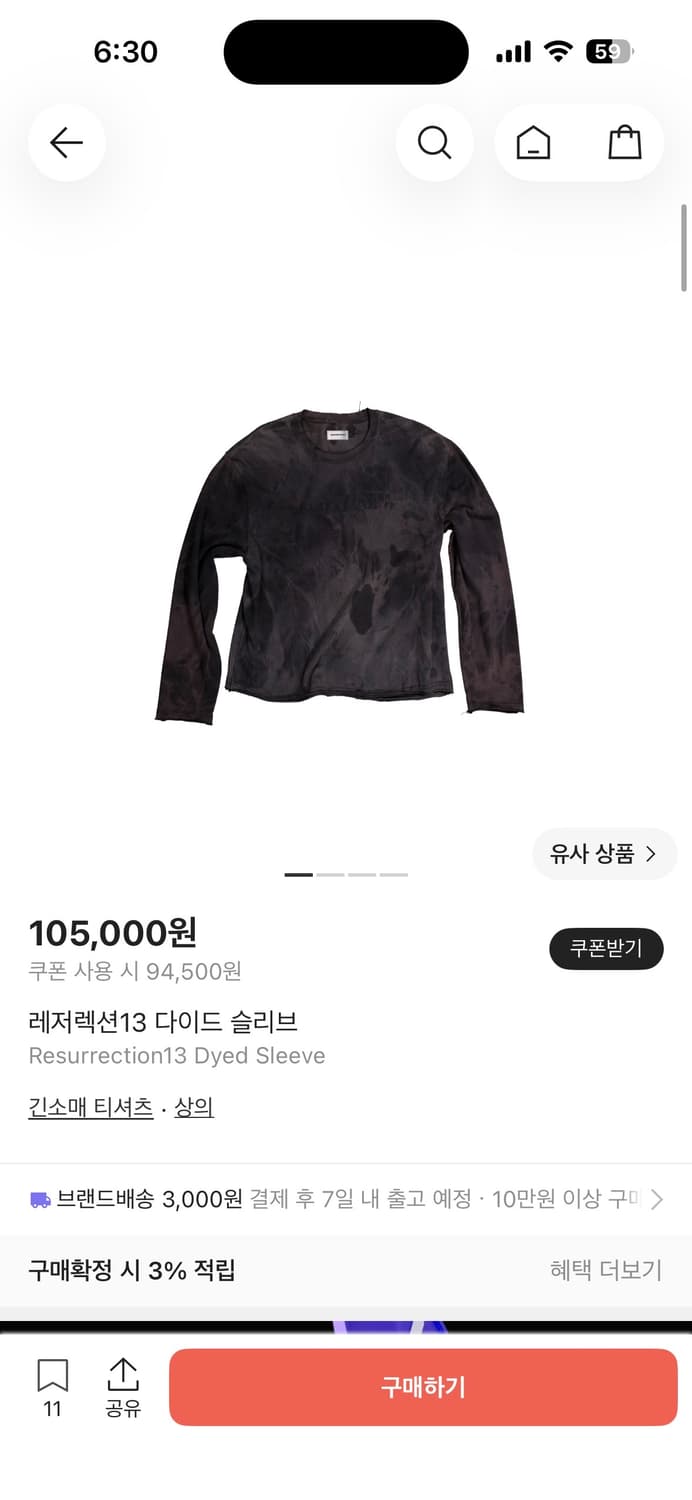 레저렉션13 롱슬리브 상품이미지1