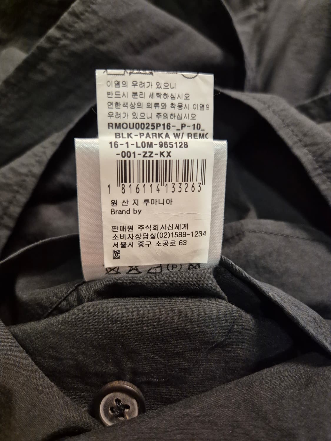 랑방 피쉬테일 파카 상품이미지8