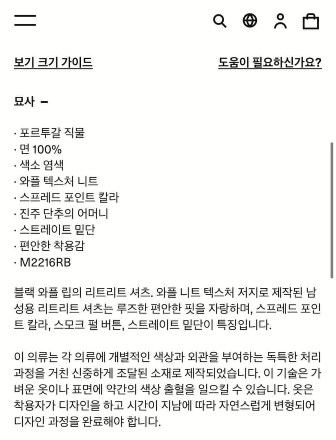 아워레가시 와플 립 리트리트 셔츠 자켓 블랙 48 상품이미지7