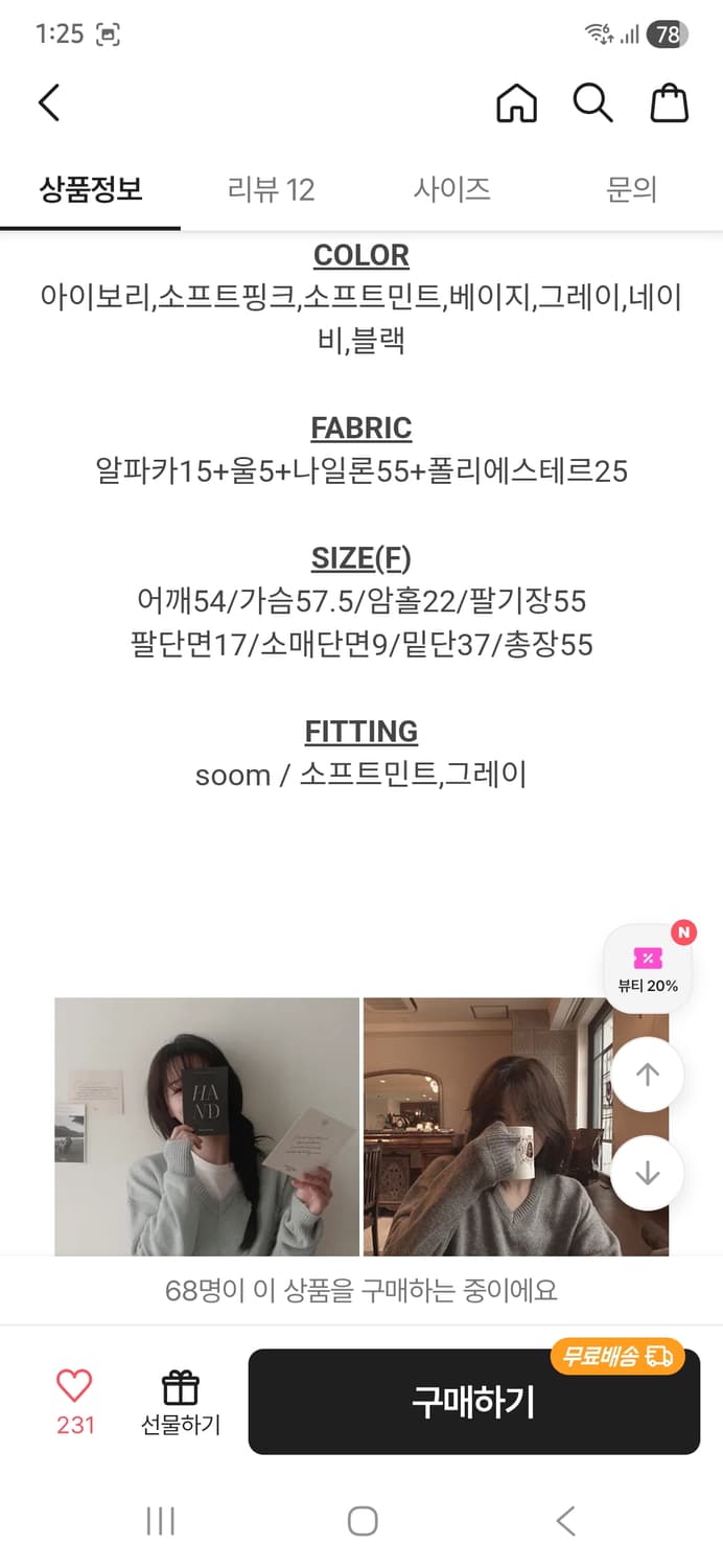 슬로우앤드 브이넥 니트 네이비 상품이미지4