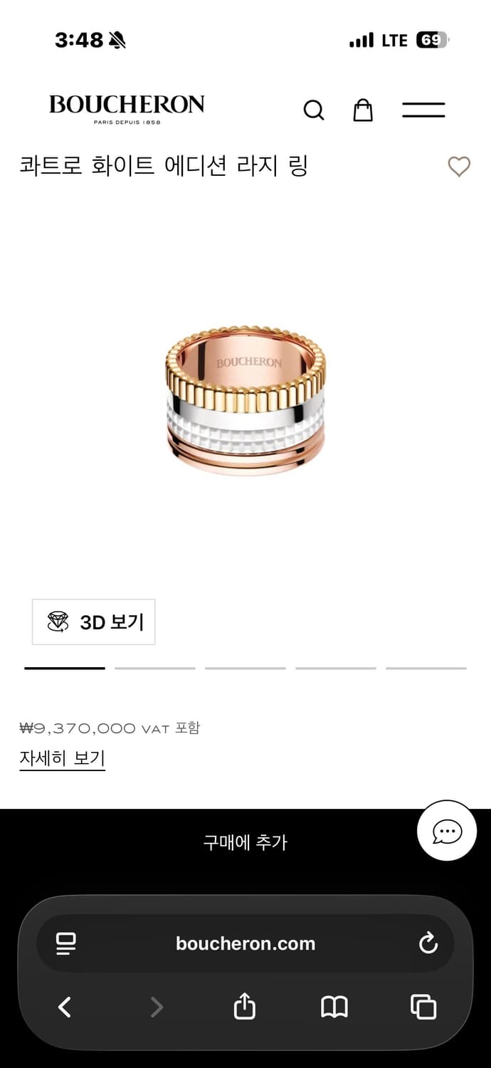 [정가품검수판매가능] 부쉐론 콰트로 화이트 에디션 라지 링 반지 상품이미지1
