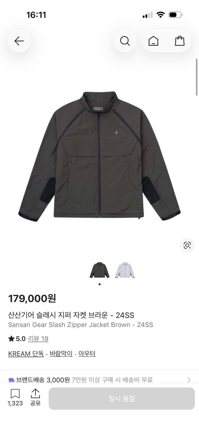 산산기어 슬래시 지퍼 자켓 브라운 4사이즈 상품이미지1