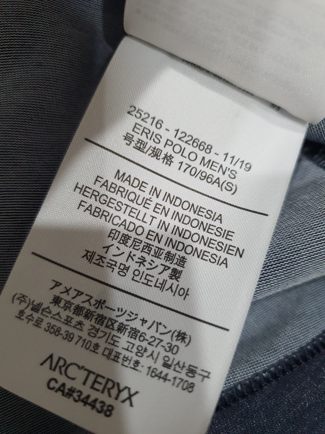 아크테릭스 에리스 폴로 기능성티 상품이미지7