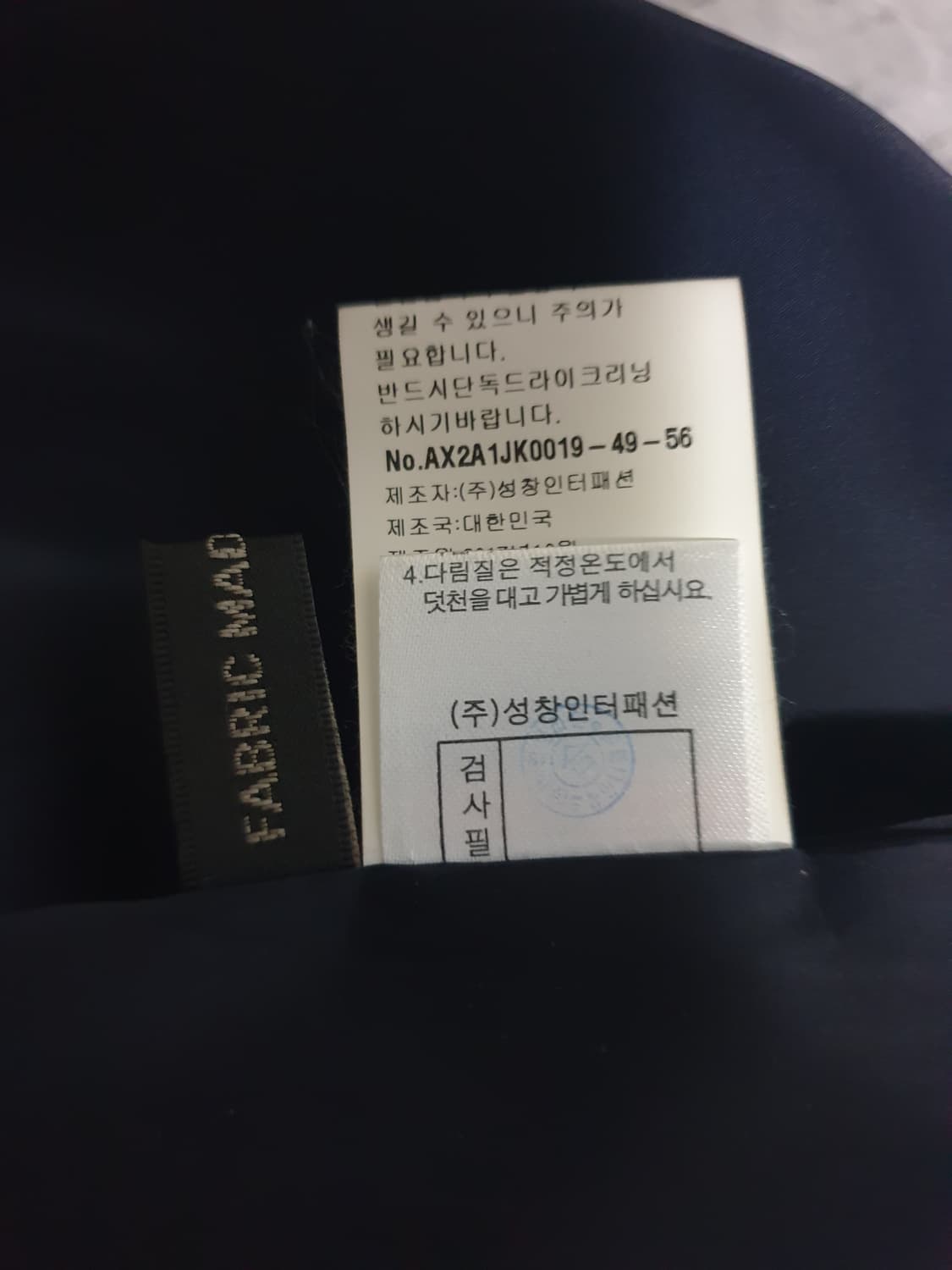 ANNE KLEIN 제팬원사 트위드 울 코트 네이비 (55) 상품이미지5