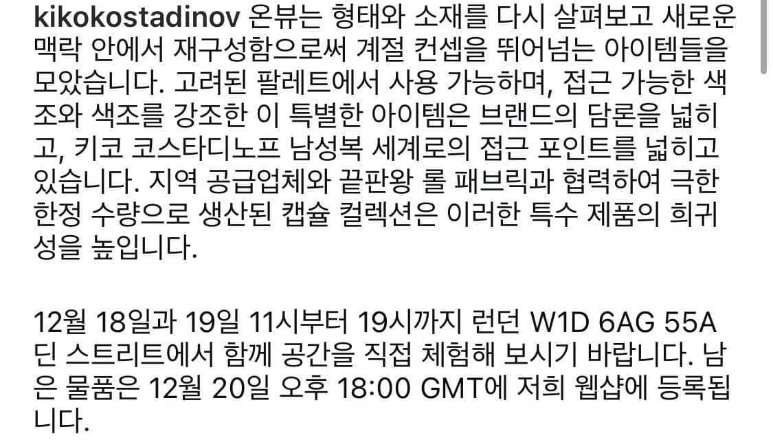 키코 코스타디노브 KK.01 코트 상품이미지5