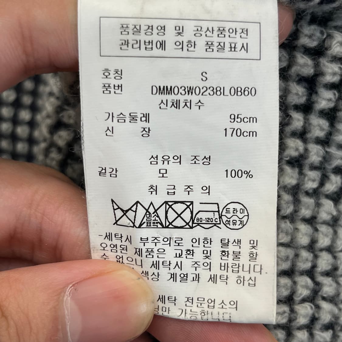 DKNY 울 100% 니트 (S) 상품이미지4