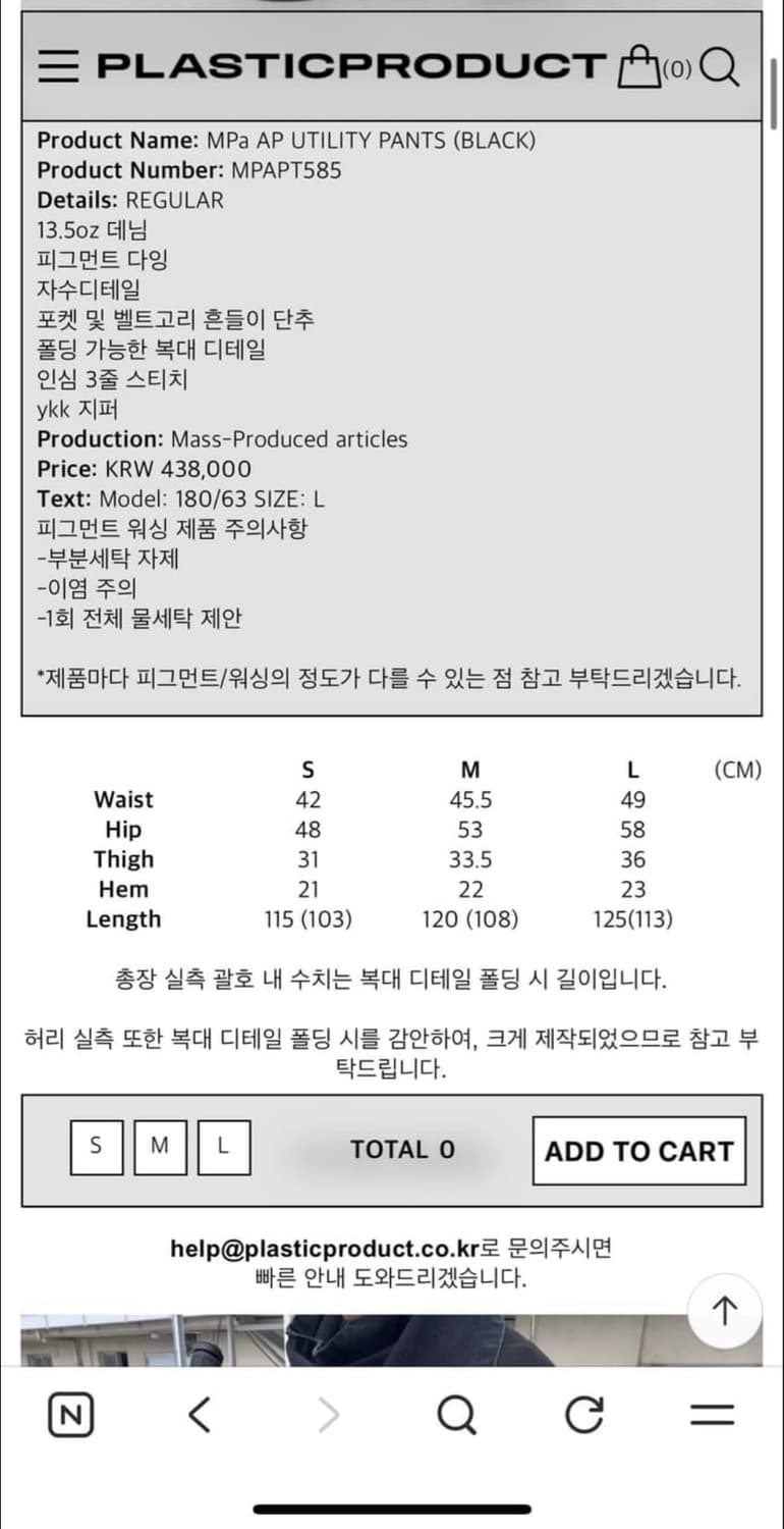 플라스틱 프로덕트 유틸리티 팬츠 연청  상품이미지4
