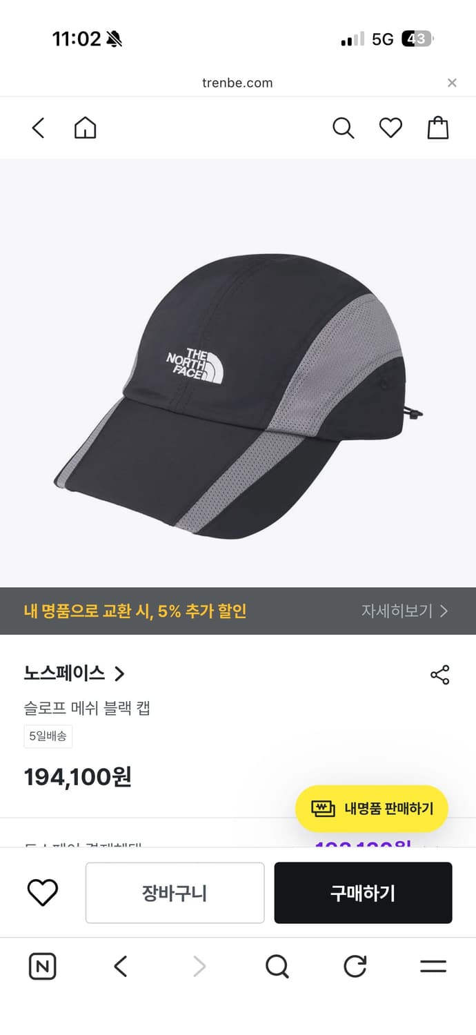 노스페이스 슬로프 메쉬 캡 블랙 상품이미지4