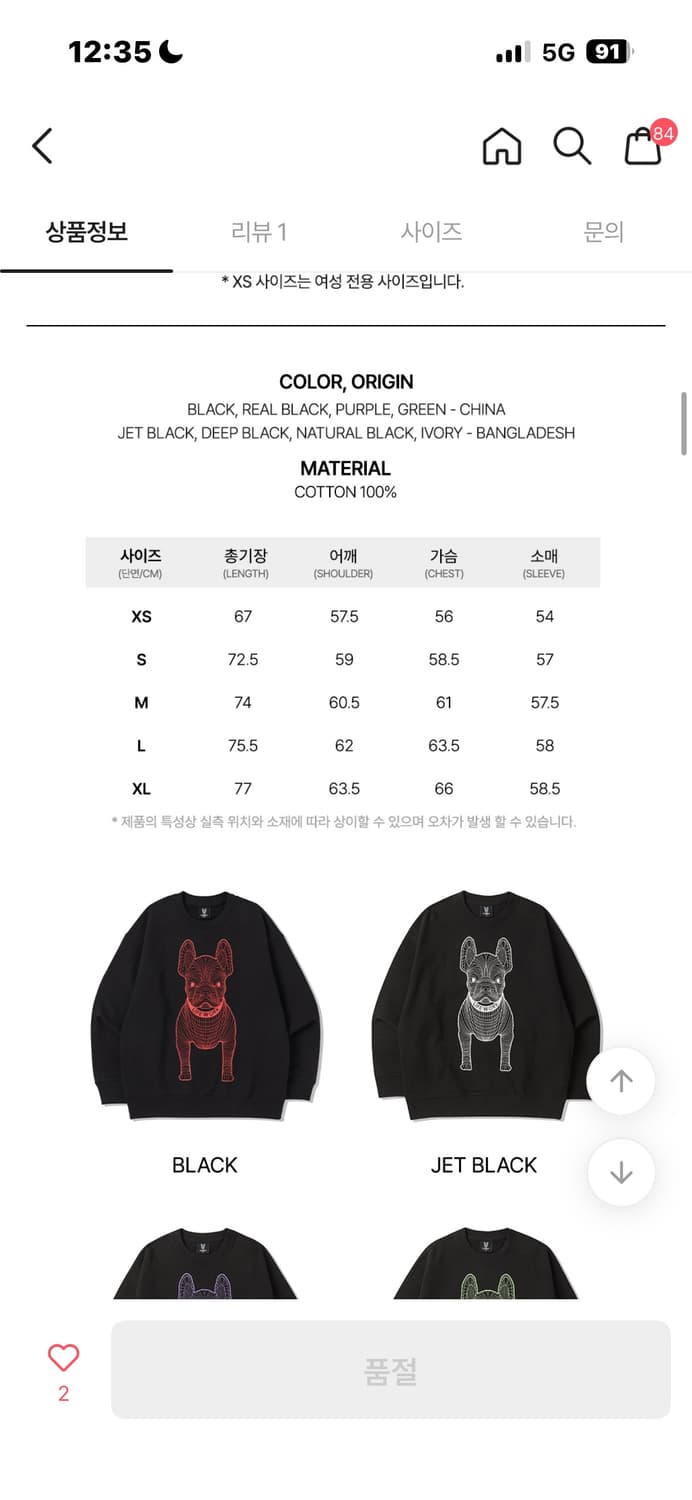 라이프워크 맨투맨 상품이미지2