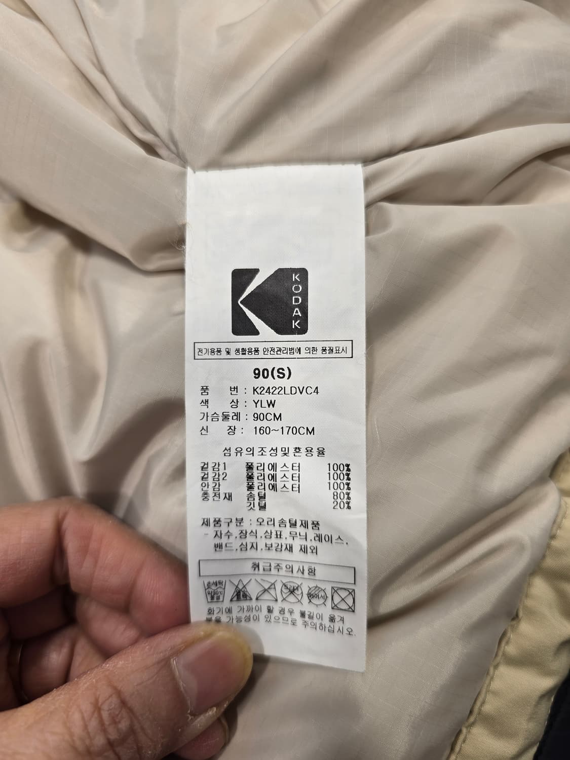 코닥 22년 브라우니 크롭 덕다운 패딩 조끼 아이보리 S~M 상품이미지9