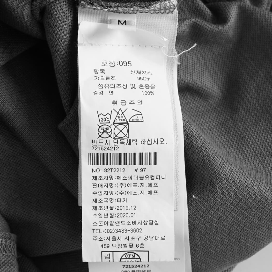 스톤아일랜드 20SS 반팔 티셔츠 95size 상품이미지7