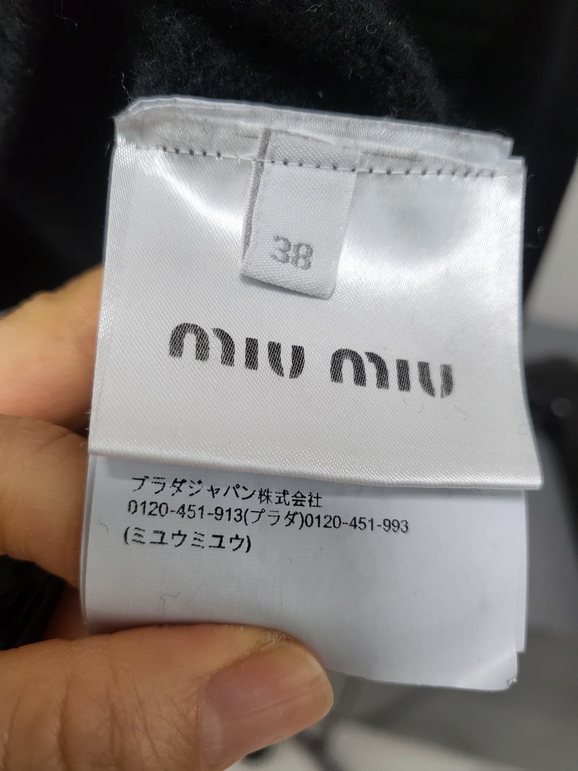 정품 Miu Miu 크롭 니트입니다. (44-55) 상품이미지4