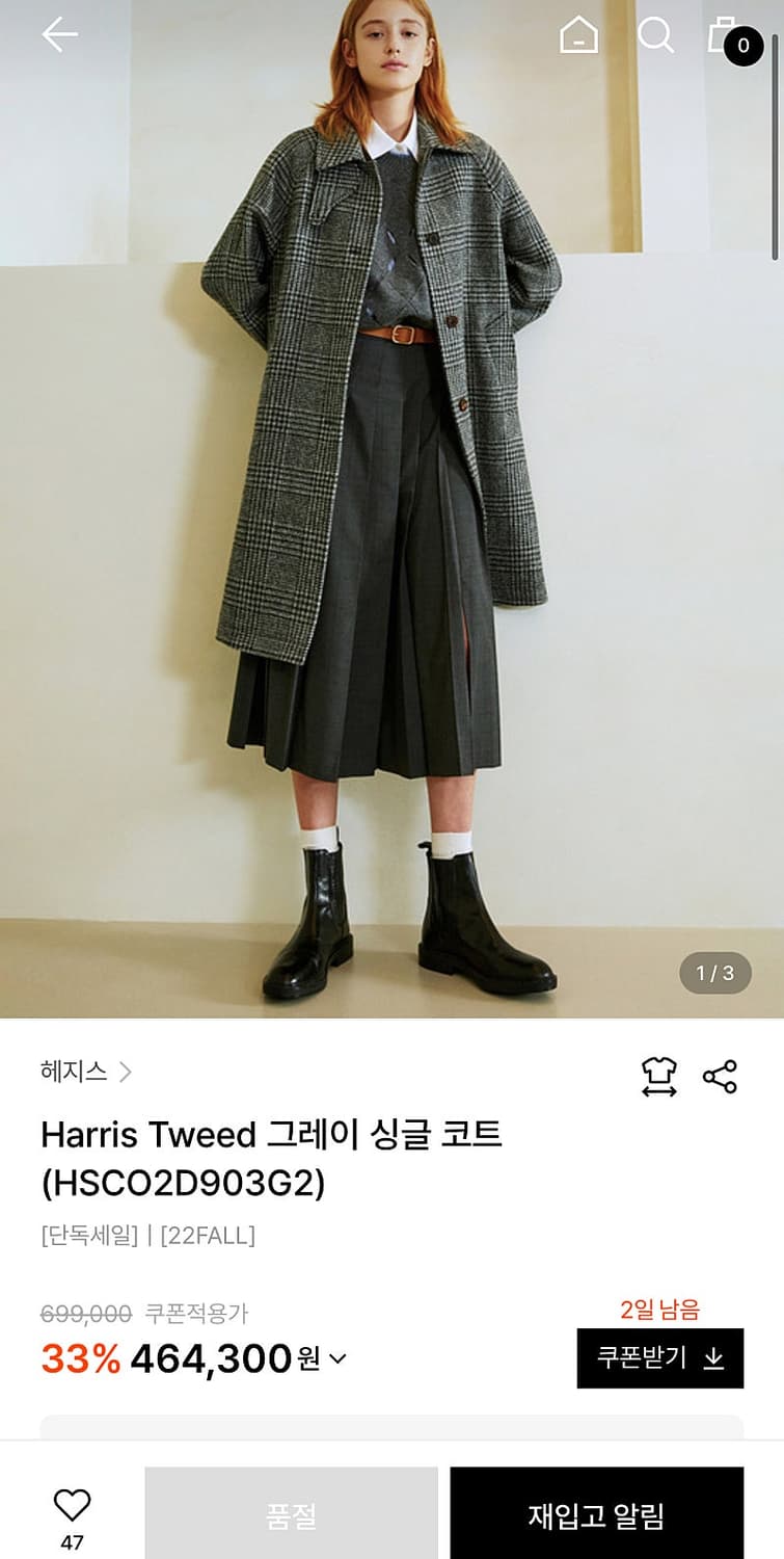 여) 헤지스 해리스 트위드 롱코트  상품이미지1