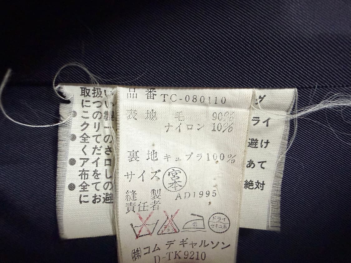 90s 꼼데가르송 코트 상품이미지5