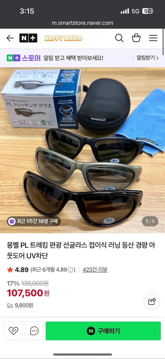 몽벨 편광선글라스 블랙 상품이미지1