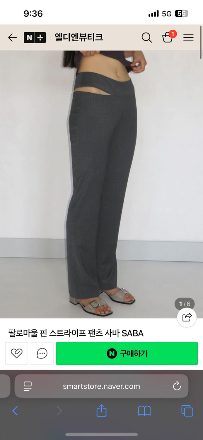 (구해요) 팔로마울 saba 회색 36 상품이미지1