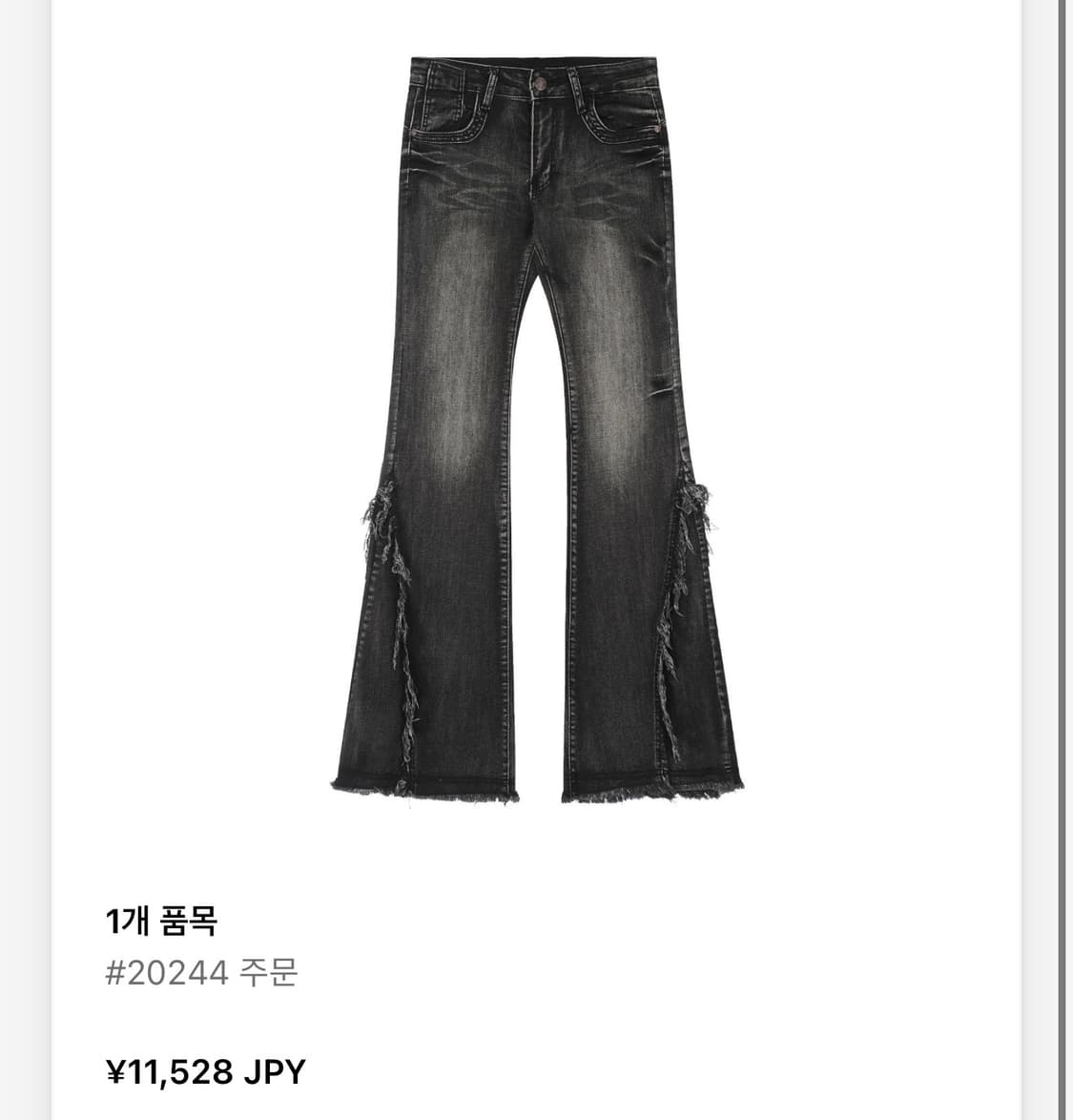 워싱 플레어진 데님 팬츠 상품이미지1