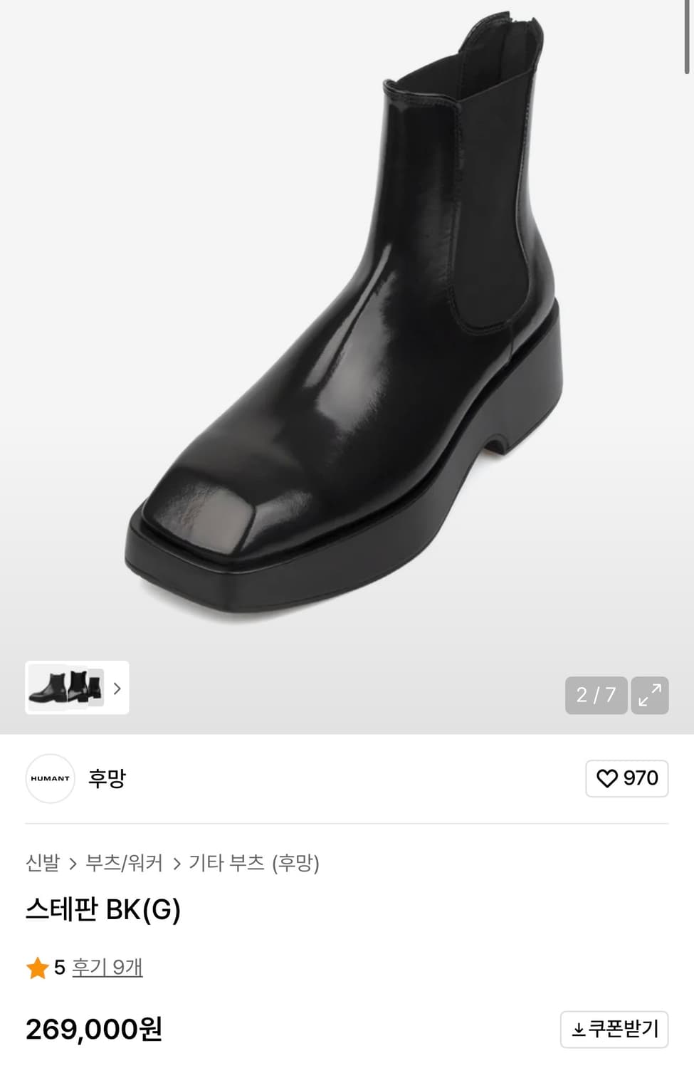 후망 스테판 키높이 부츠 BK 255 상품이미지9