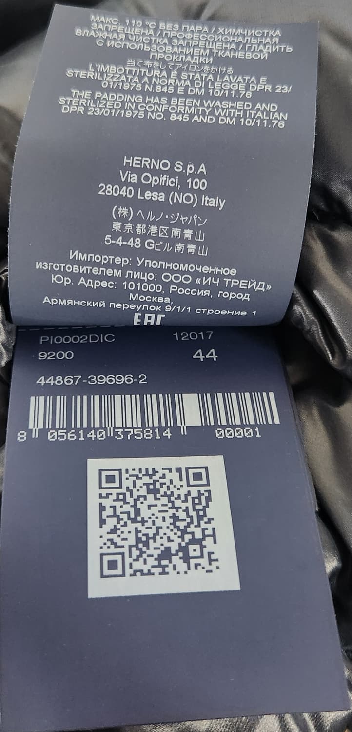 에르노 마리나 구스패딩 44 (55-66사이즈) 상품이미지8