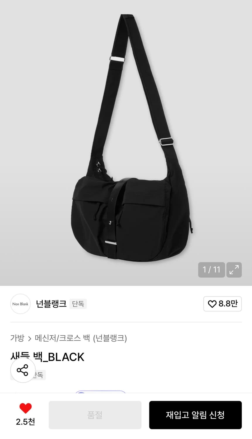 (새상품) 넌블랭크 새들백 상품이미지1