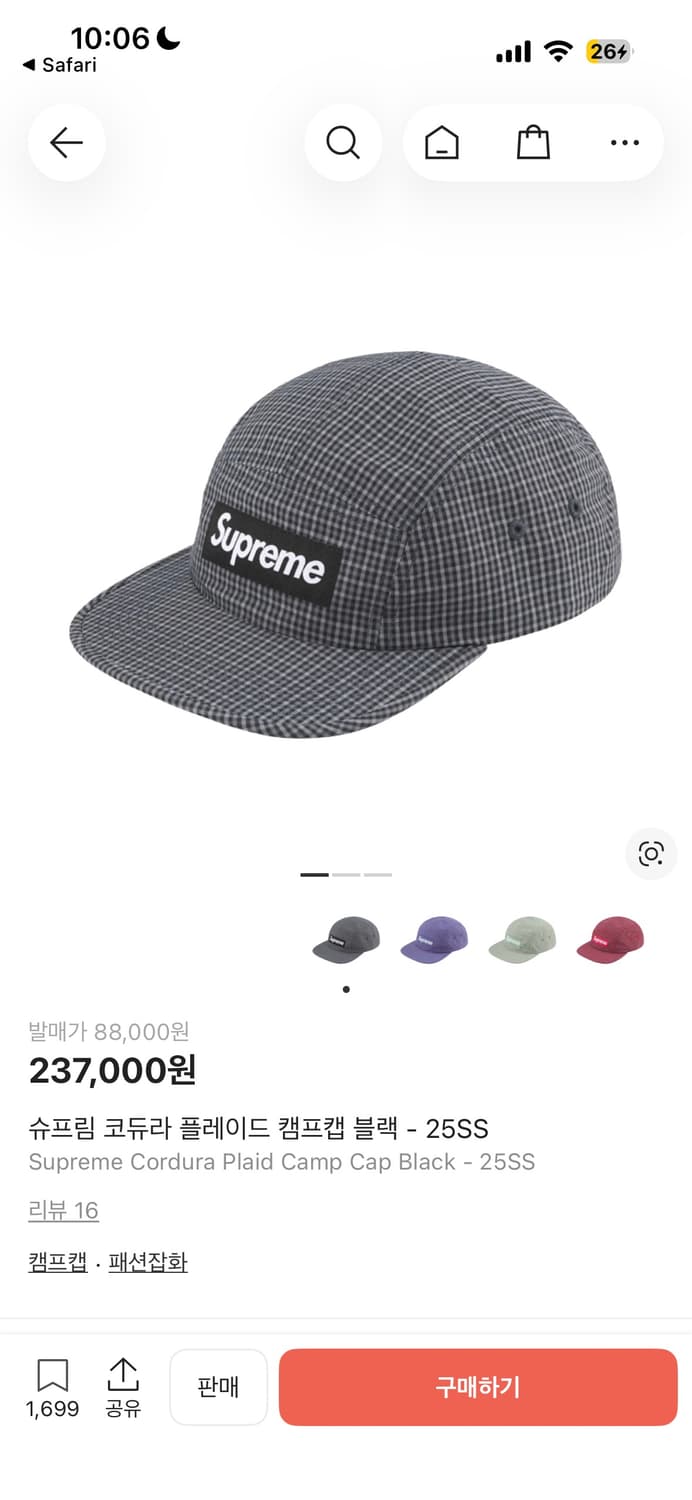 슈프림 캠프 캡 25ss (새상품) 상품이미지1