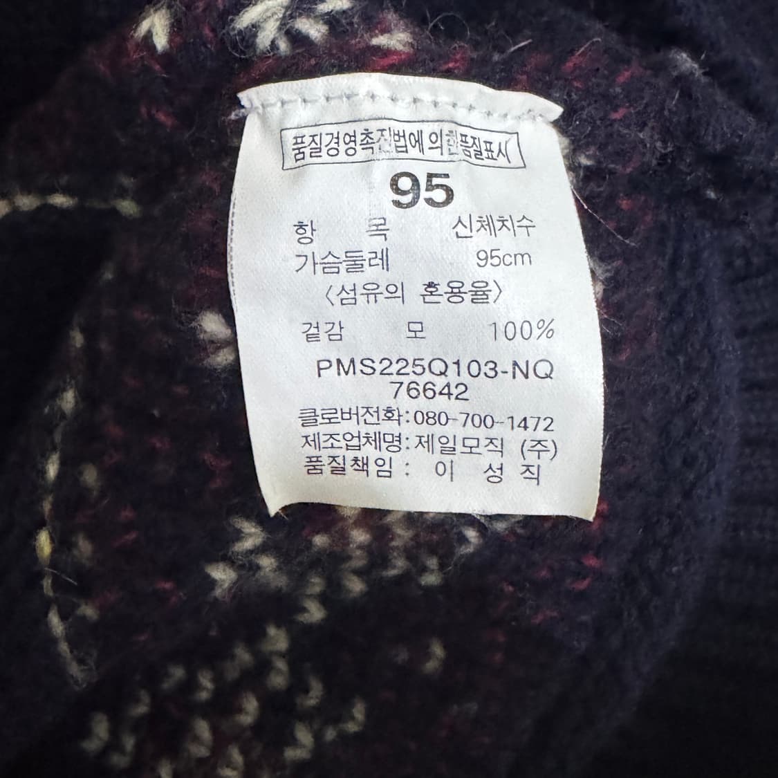 빈폴 남색 패턴 숄칼라 니트 95 상품이미지3