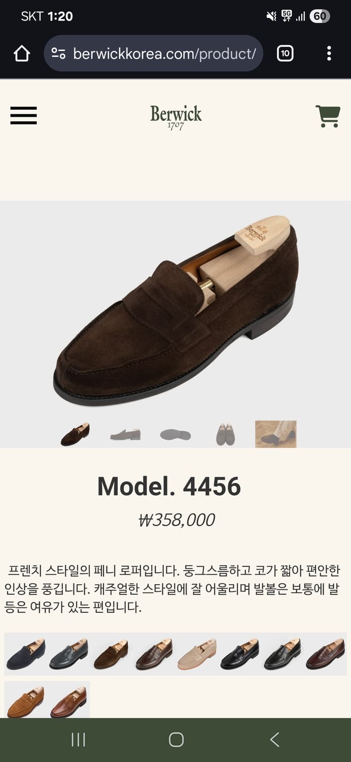 버윅 4456 스웨이드 로퍼 상품이미지1