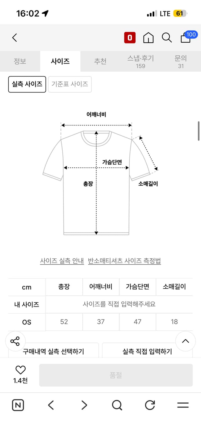 미세키서울 로고 pk 티셔츠 블랙 상품이미지3