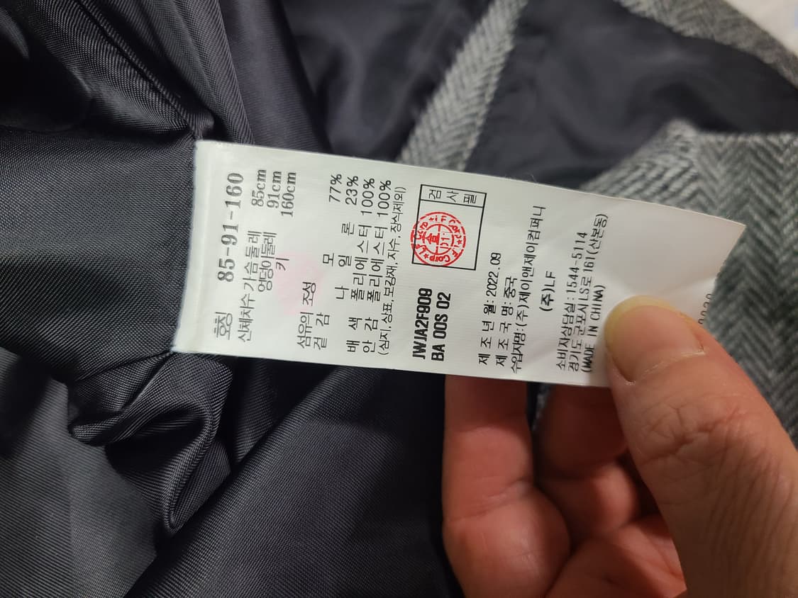 JSNY 헤링본 울 자켓 85 상품이미지5