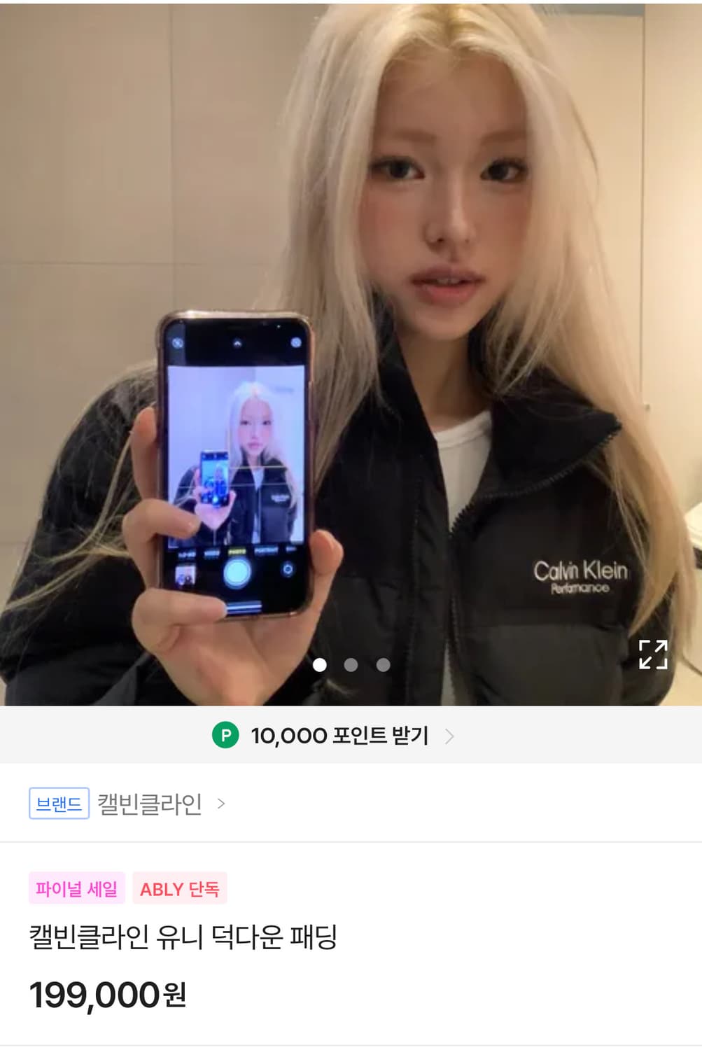 캘빈 유광 패딩 상품이미지1