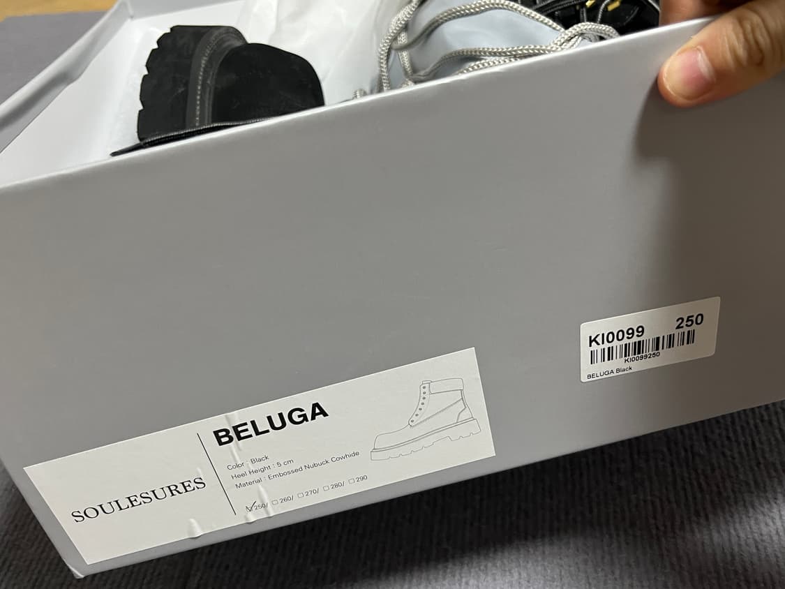 쏘유레슈어 볼드 벨루가 250 상품이미지7