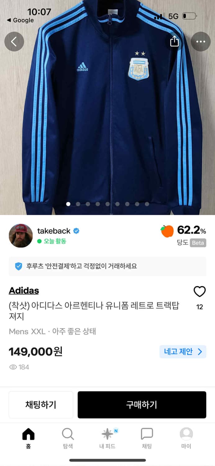 아디다스 아르헨티나 13/14유니폼 남하 트랙탑 희귀져지(95) 상품이미지3