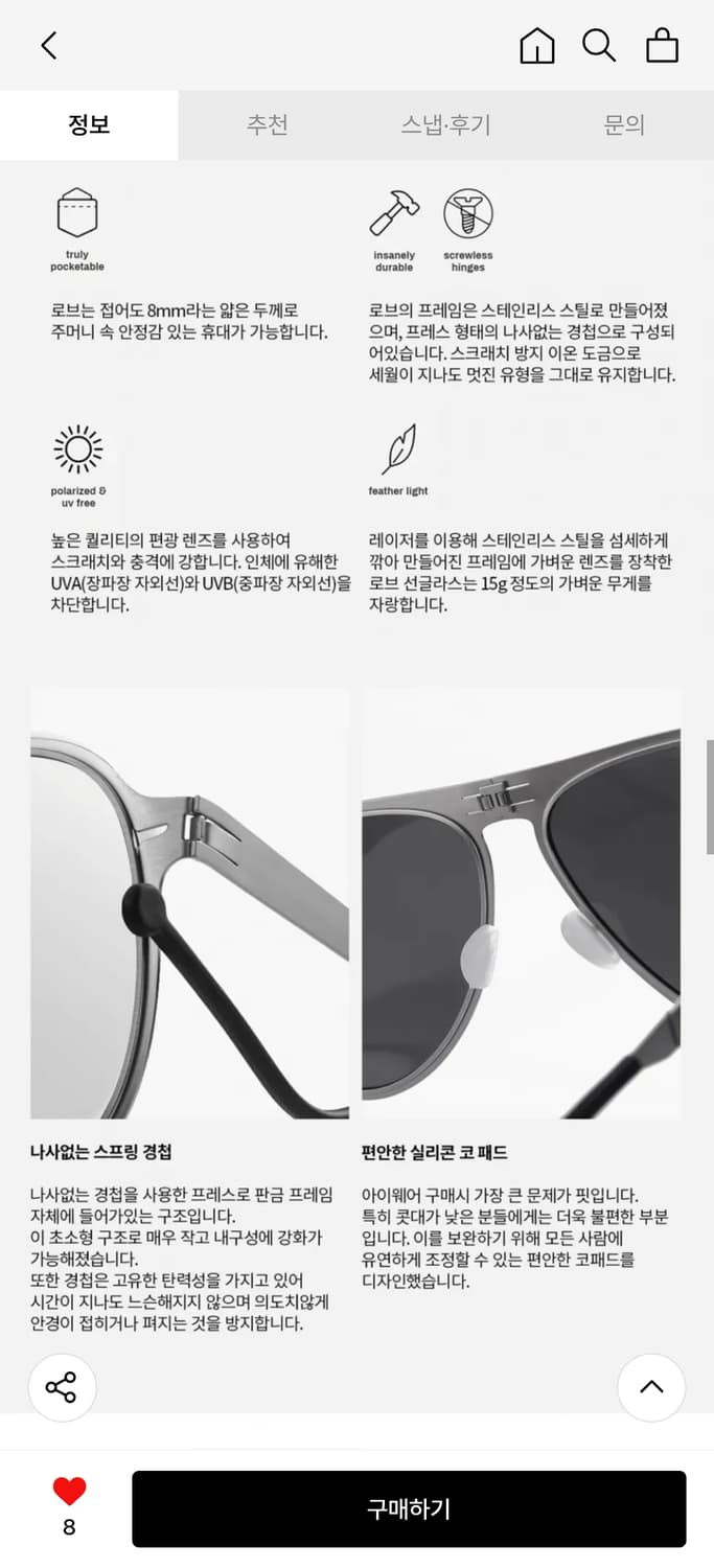 노브 폴딩 안경테 상품이미지3