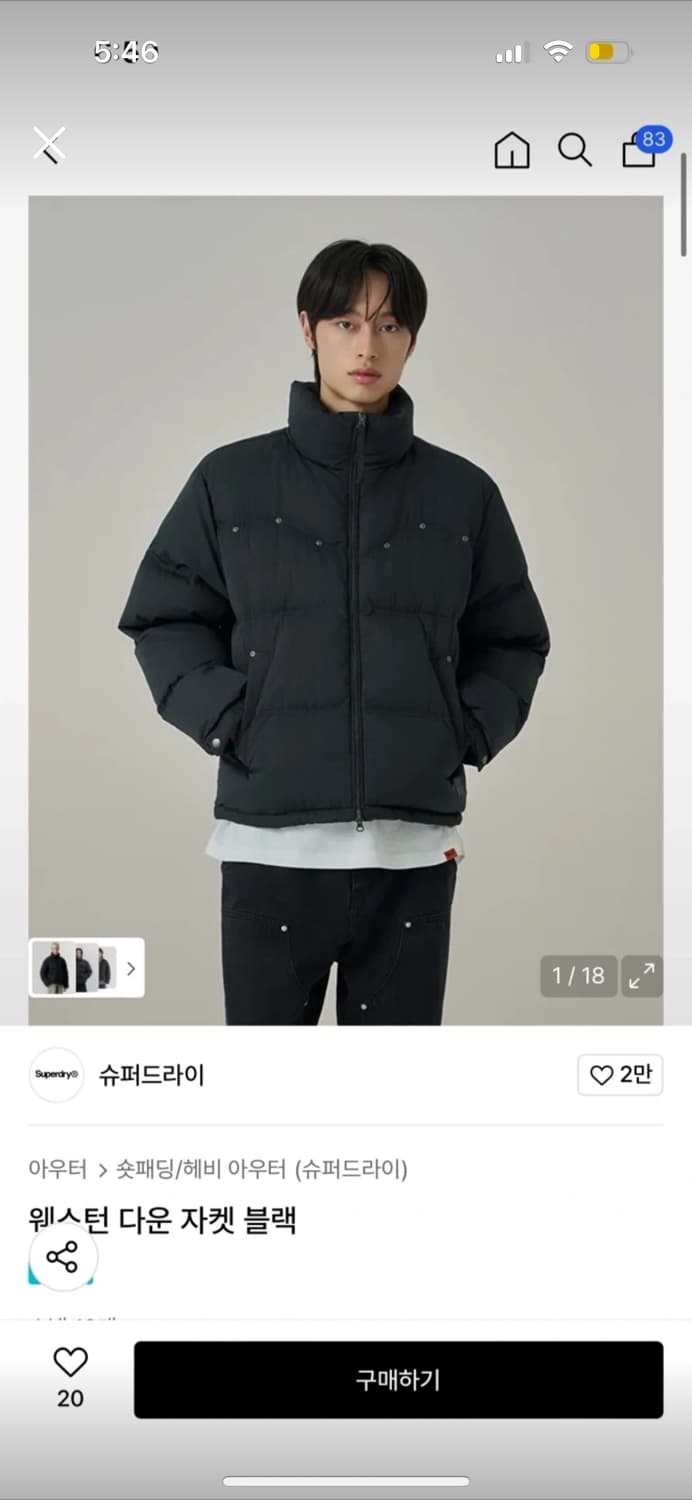 슈퍼드라이 패딩 상품이미지1