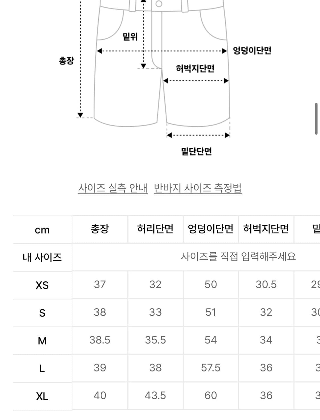 아디다스 파이어버드 숏 팬츠 - 블루 / JD0817 상품이미지2