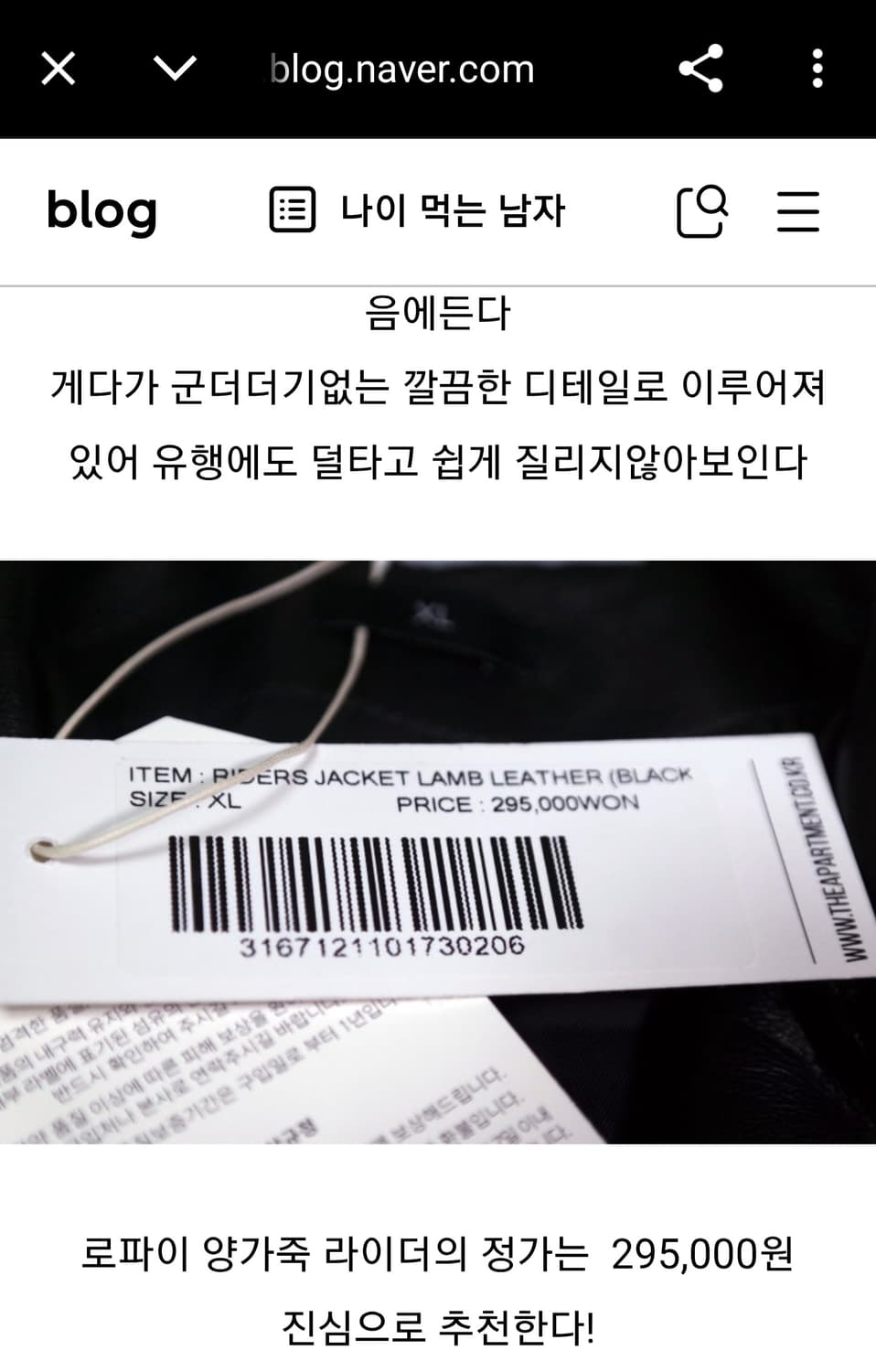 실측 M (95) 로파이 리얼 램스킨 레더 양가죽 라이더 자켓 LOFI 상품이미지8