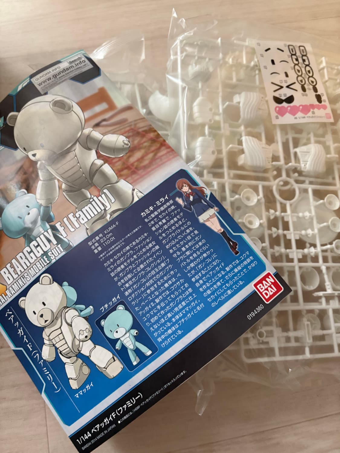 반다이 HG 베앗가이 F (Family) 쁘띠가이x 상품이미지3