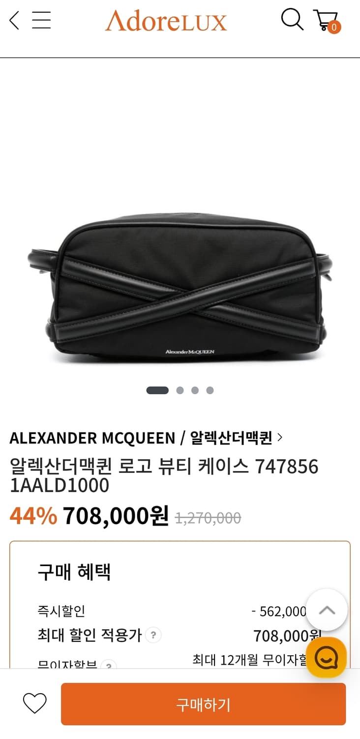 알렉산더맥퀸 워시백 돕키트 토일렛파우치  새상품 상품이미지6