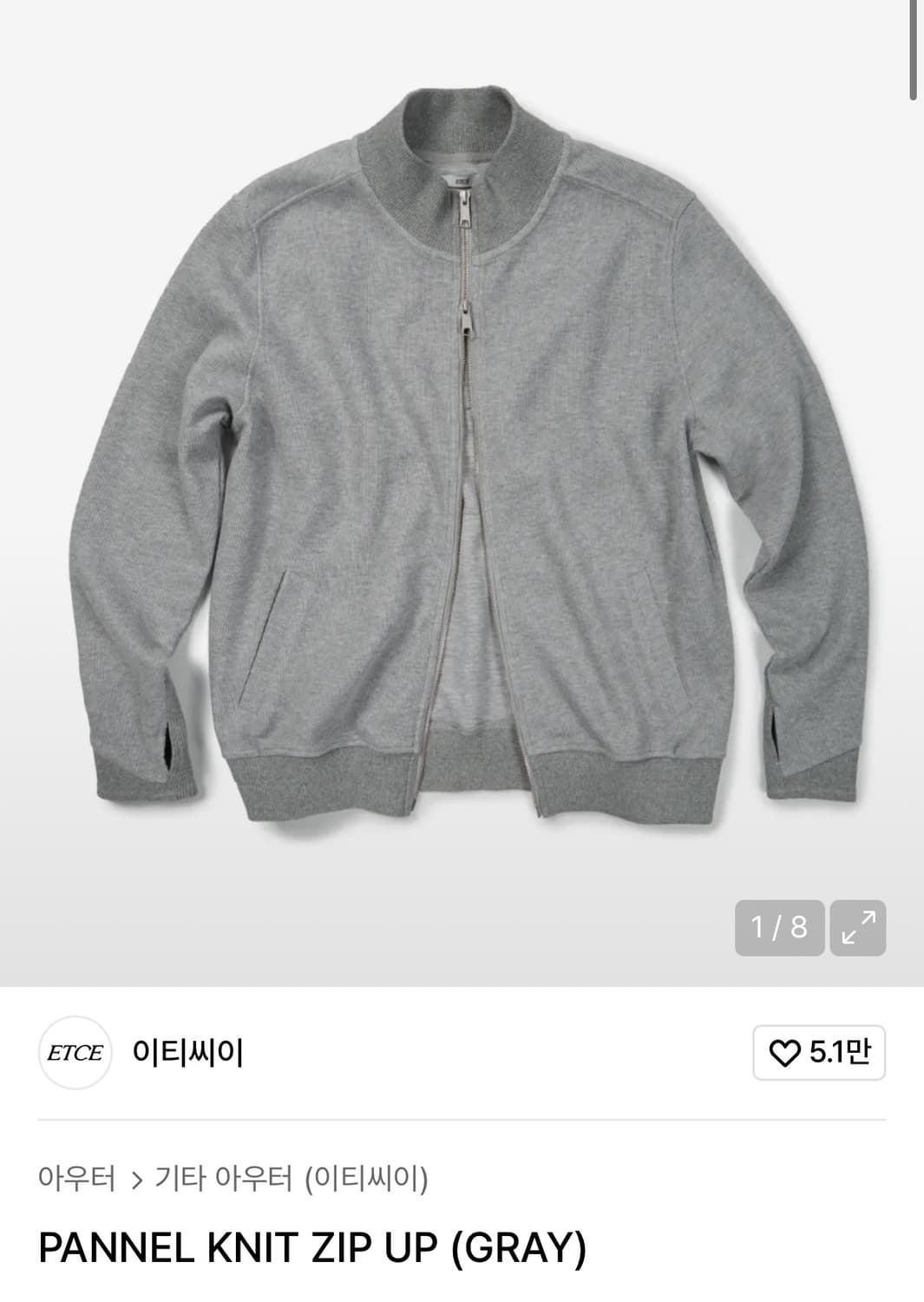 이티씨이 니트집업 XL 상품이미지1